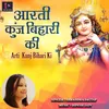 About Arti Kunj Bihari Ki Song